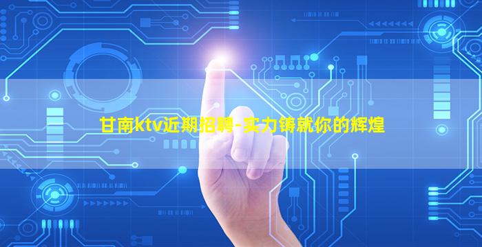 保定夜总会招聘